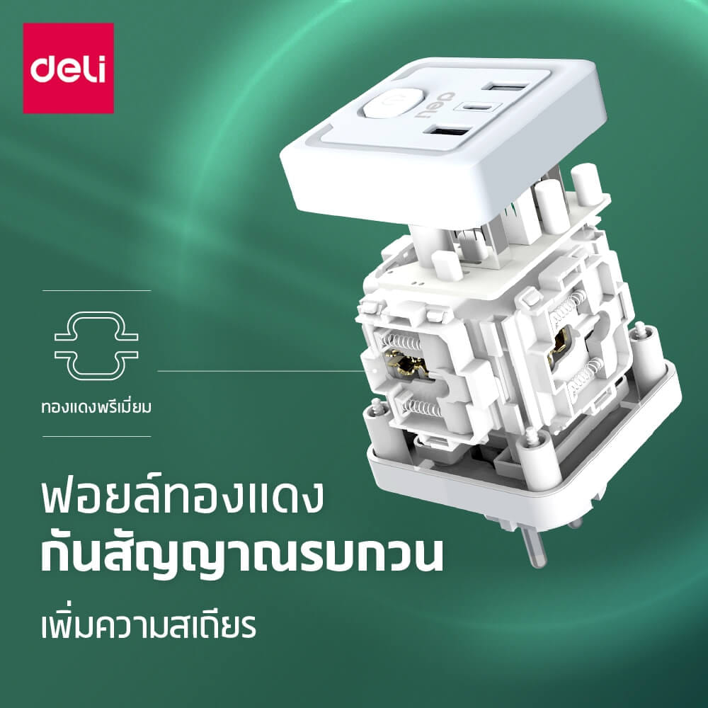 ปลั๊กแปลง 2 ขาแบน DELI ET426-WH-01 สีขาว_3